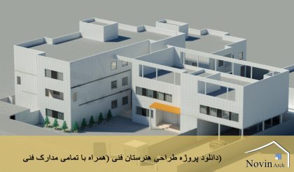 هنرستان