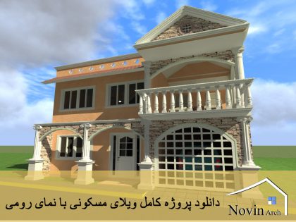 ویلا