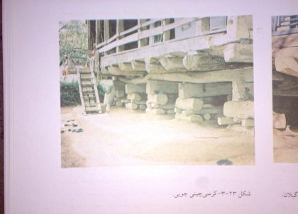 دانلود پاورپوینت بررسی اقلیم معتدل و مرطوب - Image 4