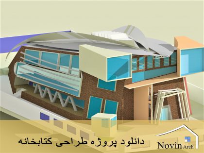 کتابخانه