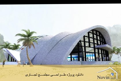 تجاری