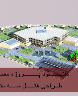 صفحه اصلی