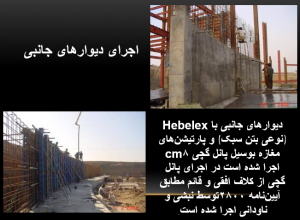 مراحل ساحت