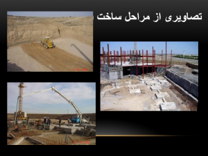 دانلود پاورپوینت مجتمع تجاری الماس شرق - Image 13