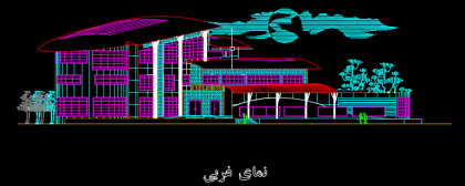 نمای غربی