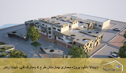 بیمارستان