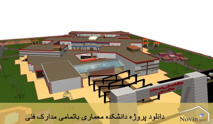 دانشکده