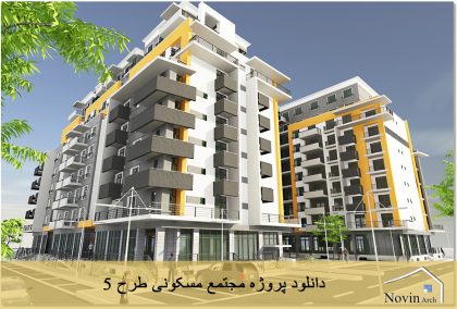 مسکونی