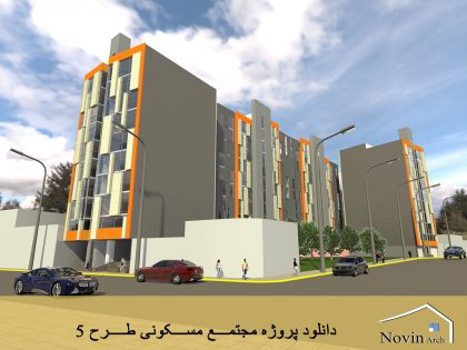 مجتمع مسکونی