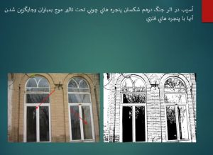 دانلود پاورپوینت مرمت خانه علی اعلم صمدی کرمانشاه - Image 3