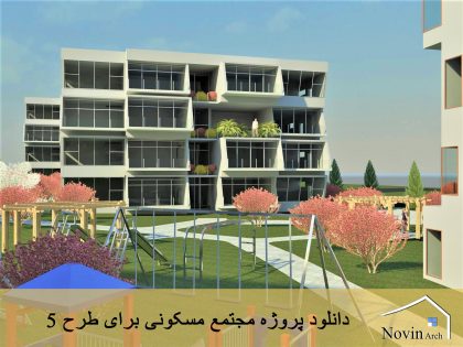 مجتمع مسکونی