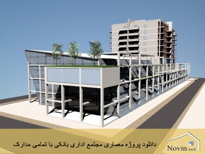 اداری بانکی