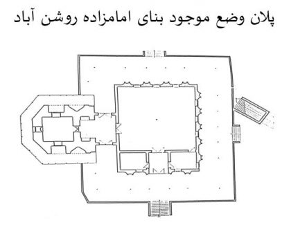 دانلود پاورپوینت مرمت امامزاده روشن آباد کردکوی - Image 12