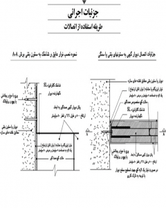 دانلود پاورپوینت تولید صنعتی دیوار پیش ساخته گچی - Image 4