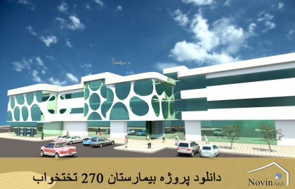 بیمارستان