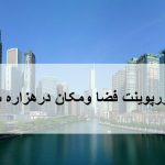 هزاره سوم