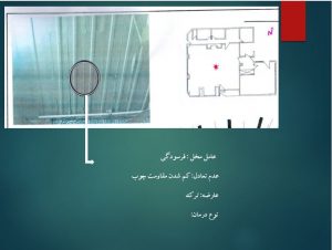 بررسی آسیب ها
