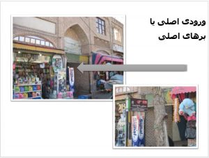 مسیر دسترسی به سرای حاج احمد