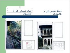 بررسی آسیب ها
