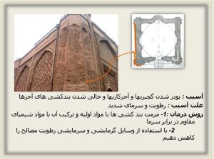 آسیب شناسی