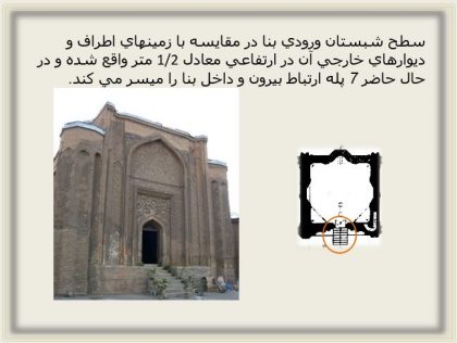 دانلود پاورپوینت مرمت گنبد علویان همدان - Image 15