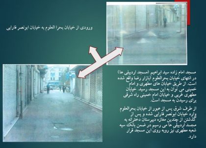 دانلود پاورپوینت مرمت مسجد اردبیلی ها در شهر رشت - Image 12