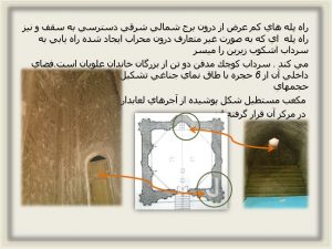 دانلود پاورپوینت مرمت گنبد علویان همدان - Image 17