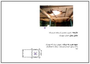 آسیب شناسیآسیب شناسی