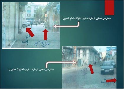 دانلود پاورپوینت مرمت مسجد اردبیلی ها در شهر رشت - Image 11