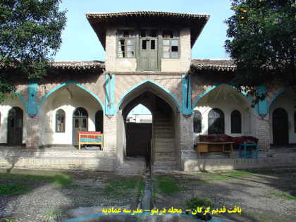 دانلود پاورپوینت مرمت مدرسه عمادیه گرگان - Image 6