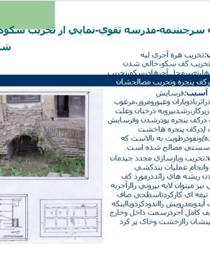 بررسی آسیب ها