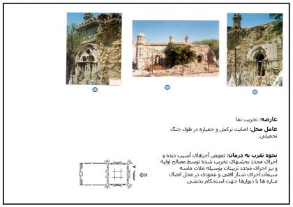 آسیب شناآسیب شناسیسی