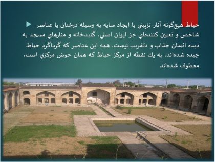 دانلود پاورپوینت مرمت مسجد فرح آباد مازندران - Image 7