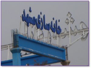 دانلود پاورپوینت طراحی و تولید صنعتی ساختمان - Image 2