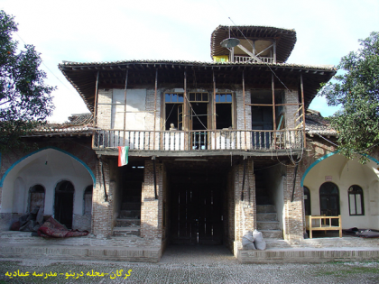 دانلود پاورپوینت مرمت مدرسه عمادیه گرگان - Image 12