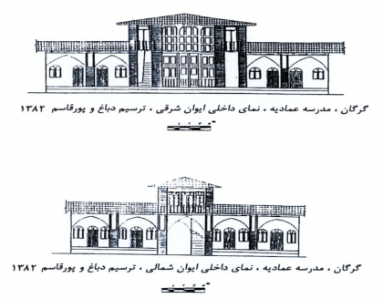 دانلود پاورپوینت مرمت مدرسه عمادیه گرگان - Image 17
