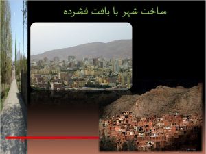دانلود پاورپوینت معماري هم ساز با اقليم سرد ( تنظیم شرایط محیطی) - Image 3