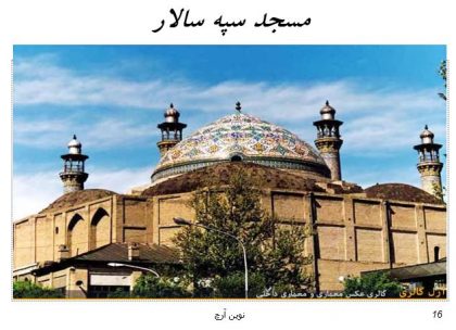 دانلود پاورپوینت معماری قاجار و تاثیر مدرنیته بر معماری ایران - Image 2