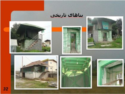 بناهای تاریخی