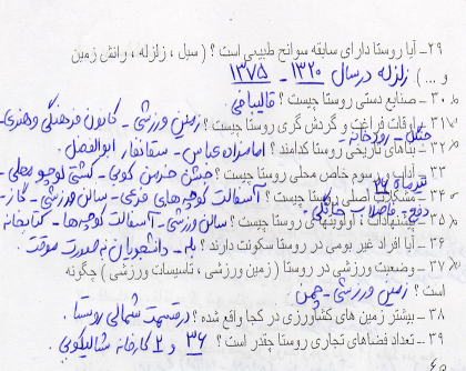 فرم پرسش نامه