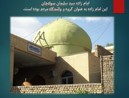 دانلود پاورپوینت بررسی روستای سواد جان - Image 9