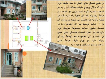 دانلود پروژه مرمت خانه اوصیا بابل - Image 3