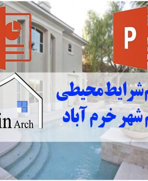 اقلیم خرم آباد