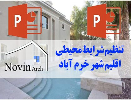 اقلیم خرم آباد
