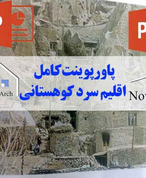 پاورپوینت اقلیم سرد کوهستانی