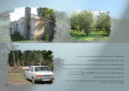 دانلود پاورپوینت بررسی روستای بلیران آمل (مازندران) - Image 2