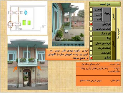 آسیب ها