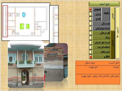 آسیب ها