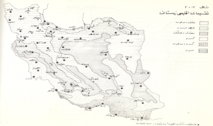 اقلیم 4 گانه در ایران