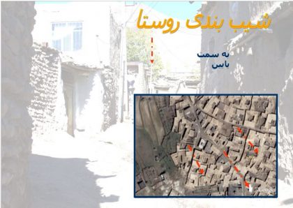 شیب بندی روستا
